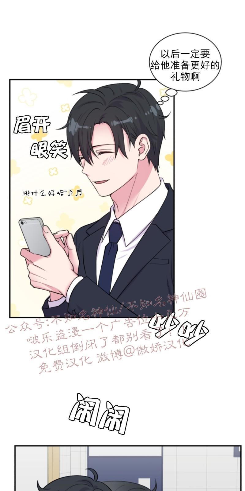教授的双重生活[耽美]韩漫全集-第61话无删减无遮挡章节图片 