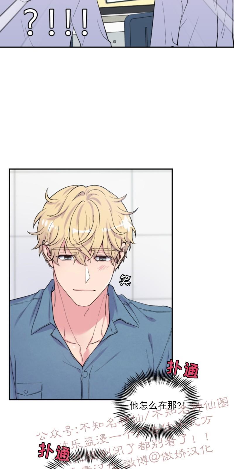教授的双重生活[耽美]韩漫全集-第61话无删减无遮挡章节图片 