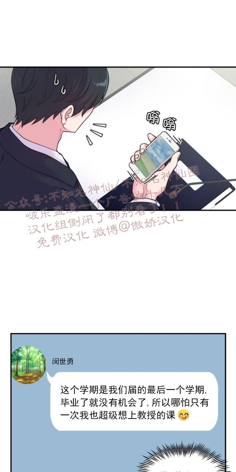 教授的双重生活[耽美]韩漫全集-第61话无删减无遮挡章节图片 