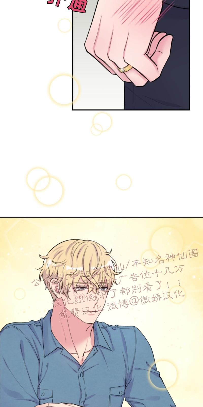 教授的双重生活[耽美]韩漫全集-第61话无删减无遮挡章节图片 