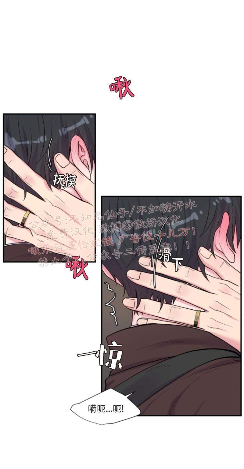 教授的双重生活[耽美]韩漫全集-第62话无删减无遮挡章节图片 