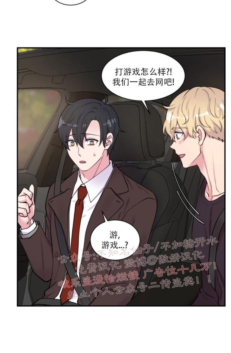 教授的双重生活[耽美]韩漫全集-第62话无删减无遮挡章节图片 
