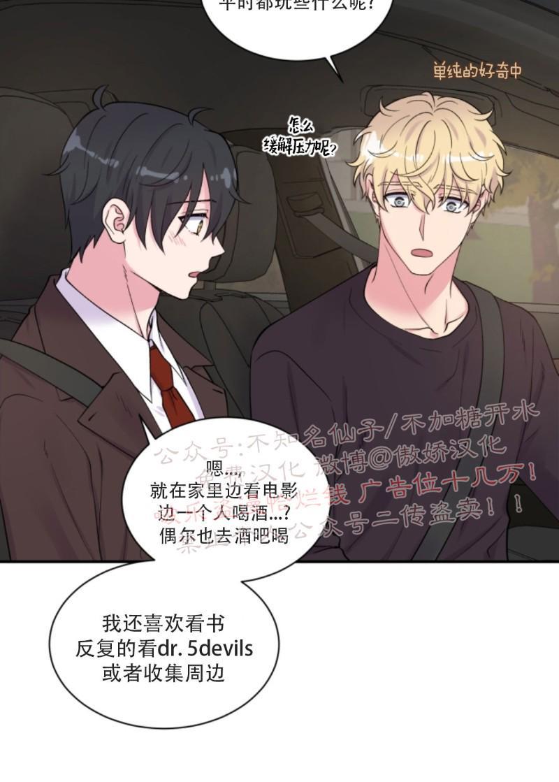 教授的双重生活[耽美]韩漫全集-第62话无删减无遮挡章节图片 