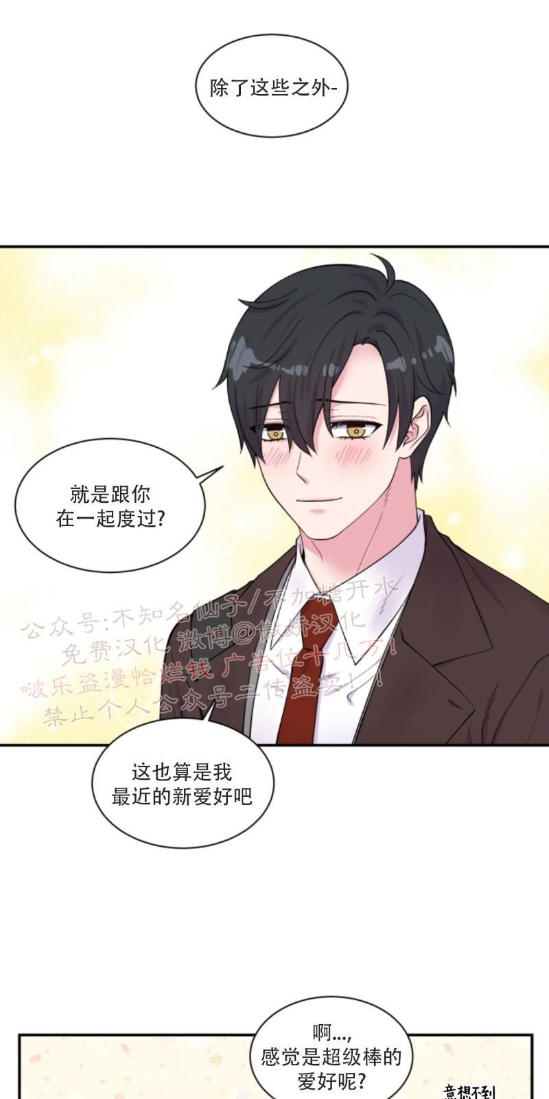 教授的双重生活[耽美]韩漫全集-第62话无删减无遮挡章节图片 