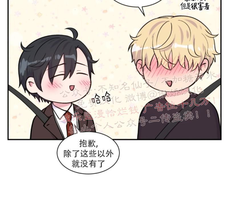 教授的双重生活[耽美]韩漫全集-第62话无删减无遮挡章节图片 