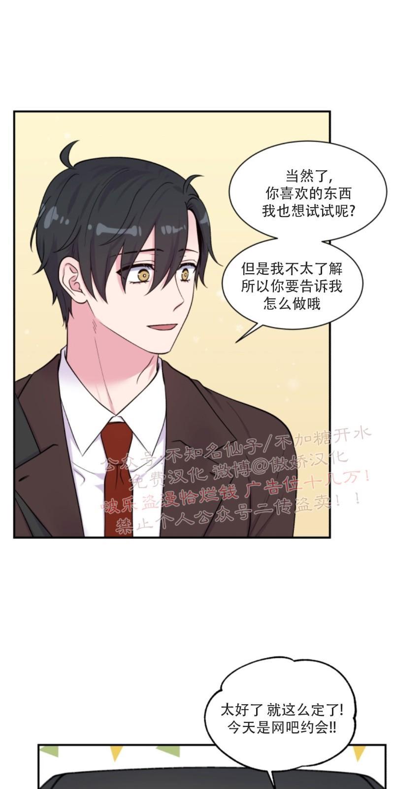 教授的双重生活[耽美]韩漫全集-第62话无删减无遮挡章节图片 