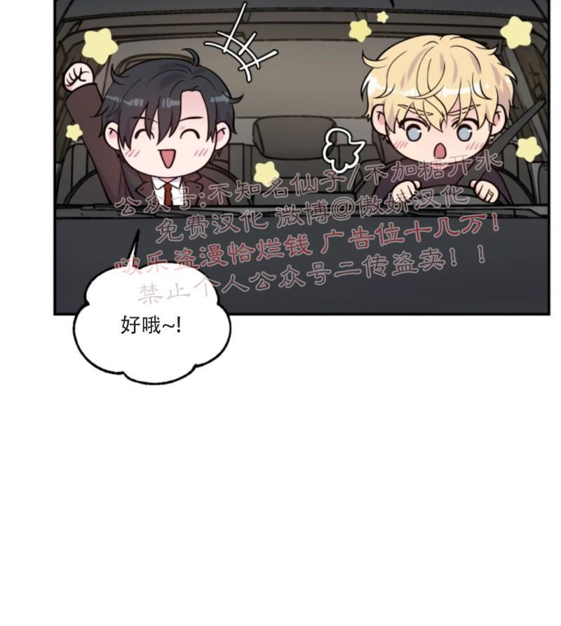 教授的双重生活[耽美]韩漫全集-第62话无删减无遮挡章节图片 