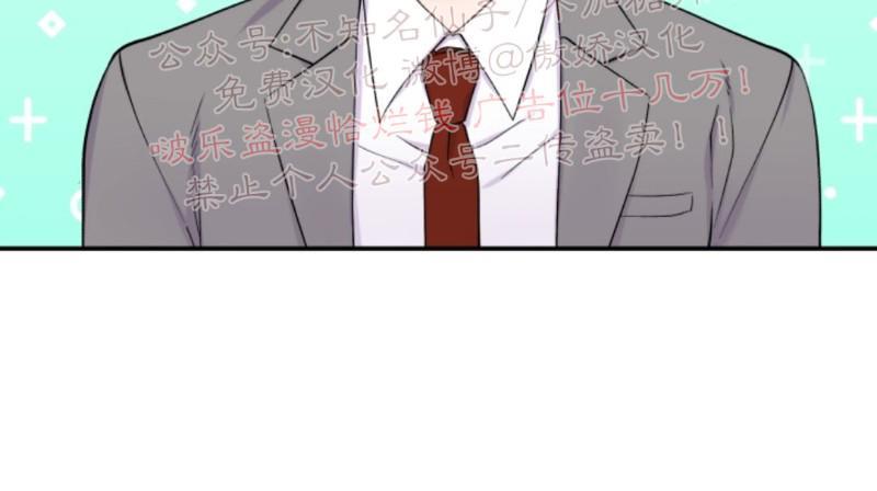 教授的双重生活[耽美]韩漫全集-第62话无删减无遮挡章节图片 