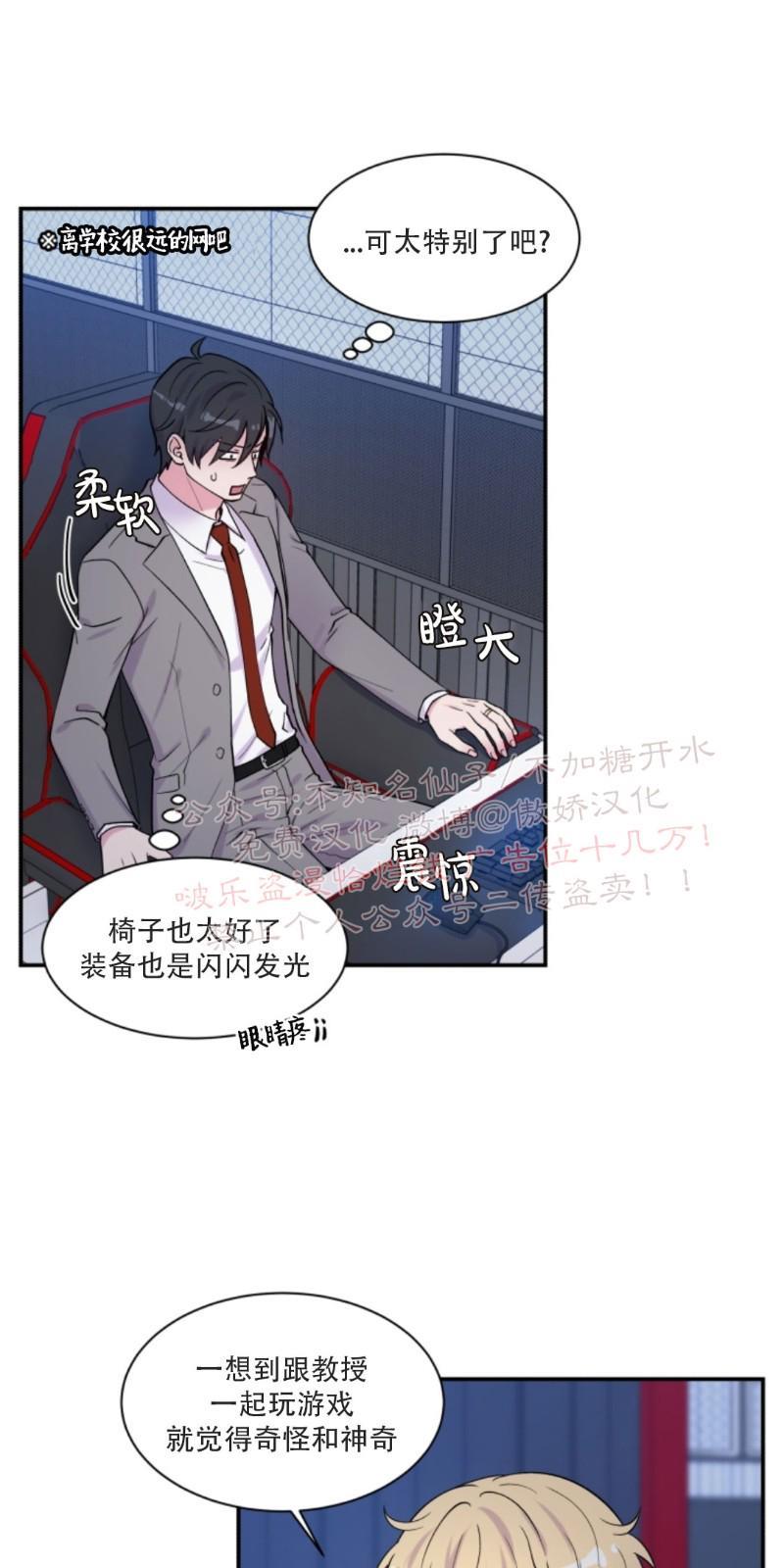 教授的双重生活[耽美]韩漫全集-第62话无删减无遮挡章节图片 