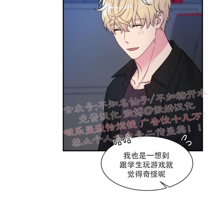 教授的双重生活[耽美]韩漫全集-第62话无删减无遮挡章节图片 
