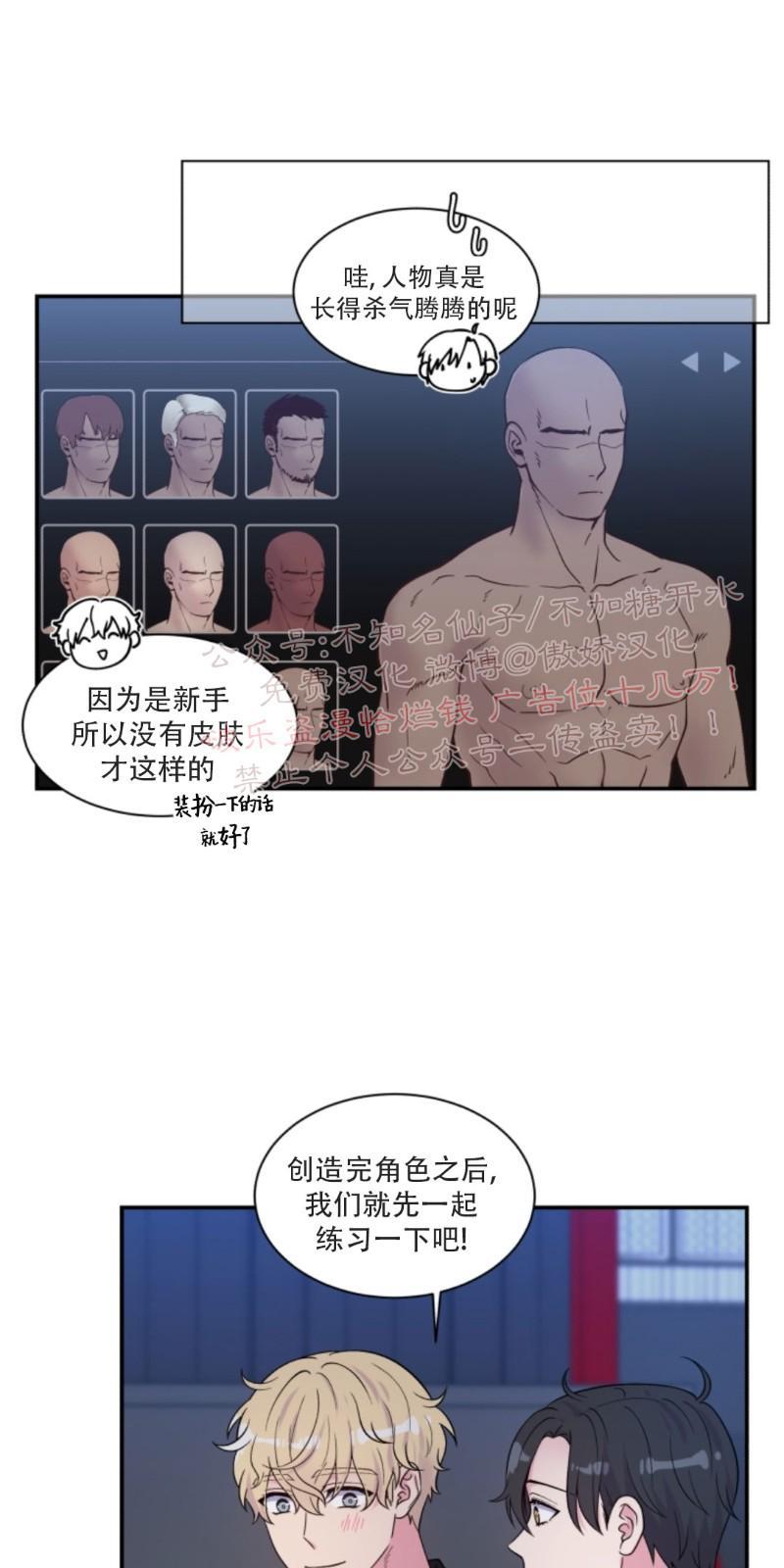 教授的双重生活[耽美]韩漫全集-第62话无删减无遮挡章节图片 