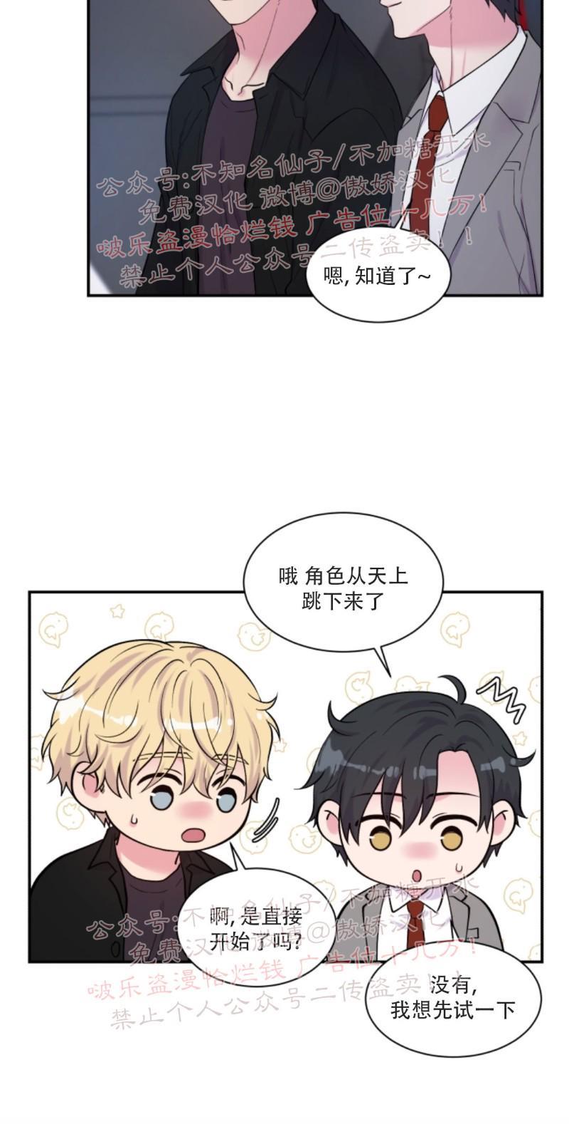 教授的双重生活[耽美]韩漫全集-第62话无删减无遮挡章节图片 