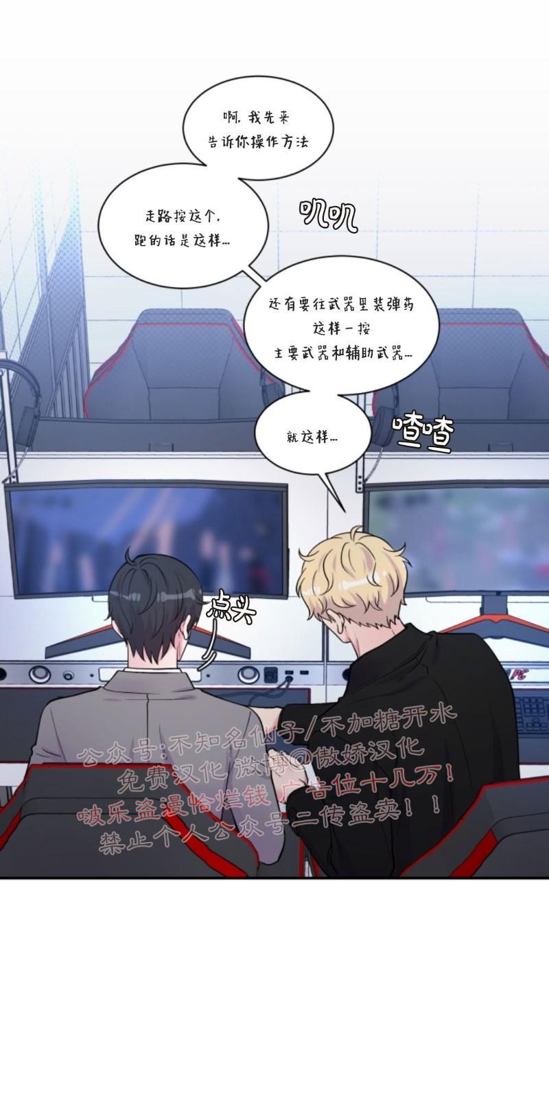 教授的双重生活[耽美]韩漫全集-第62话无删减无遮挡章节图片 