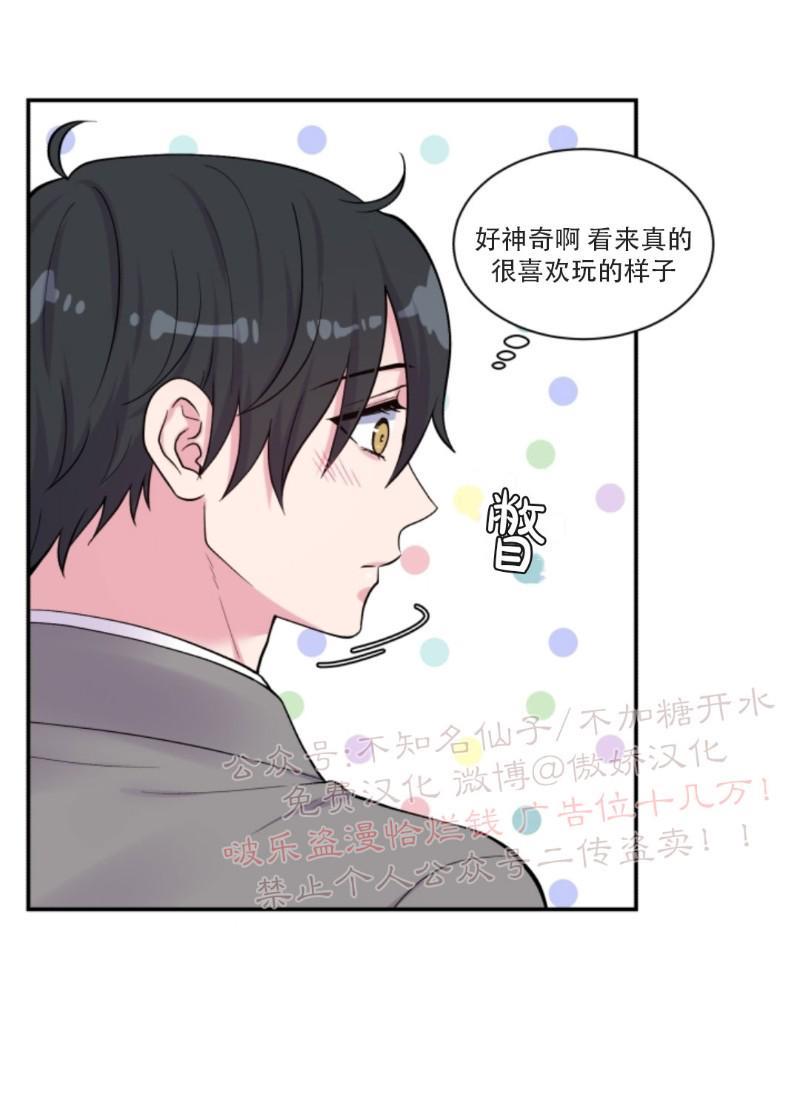 教授的双重生活[耽美]韩漫全集-第62话无删减无遮挡章节图片 