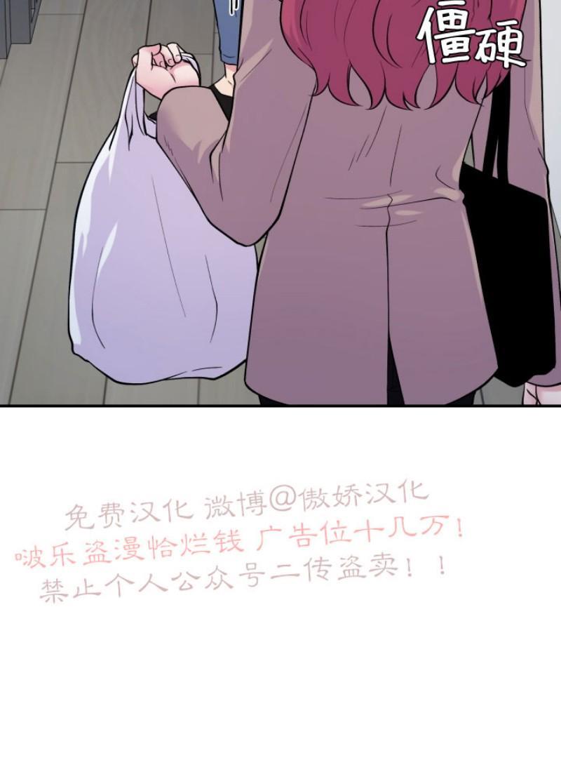 教授的双重生活[耽美]韩漫全集-第63话无删减无遮挡章节图片 
