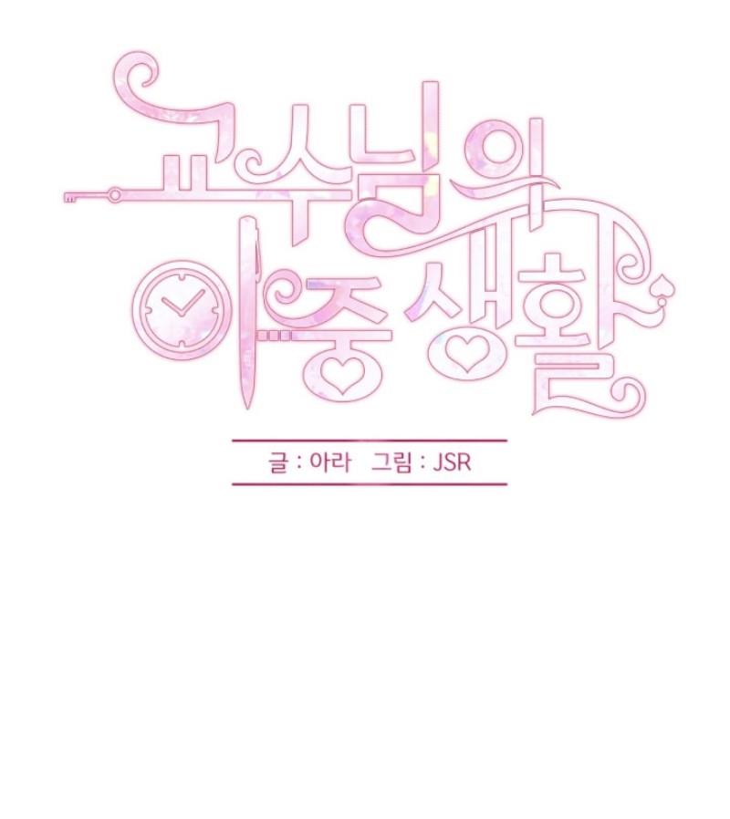 教授的双重生活[耽美]韩漫全集-第63话无删减无遮挡章节图片 