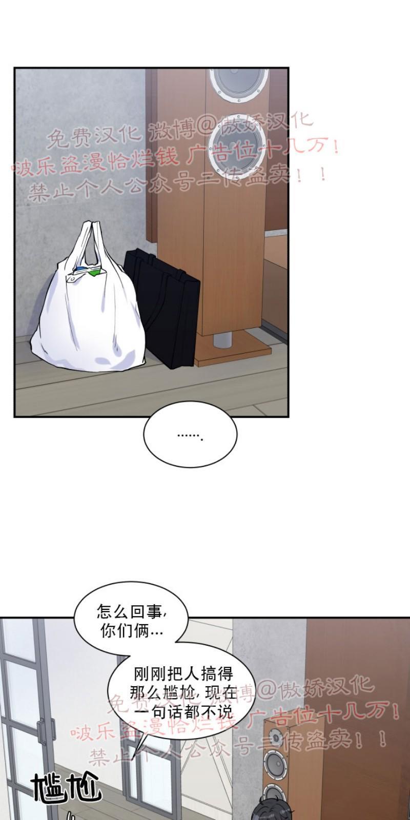 教授的双重生活[耽美]韩漫全集-第63话无删减无遮挡章节图片 