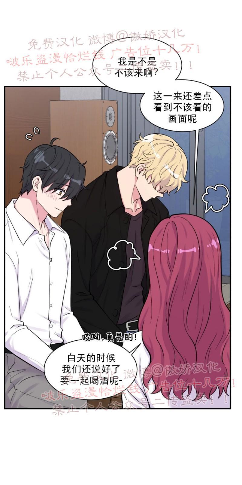 教授的双重生活[耽美]韩漫全集-第63话无删减无遮挡章节图片 