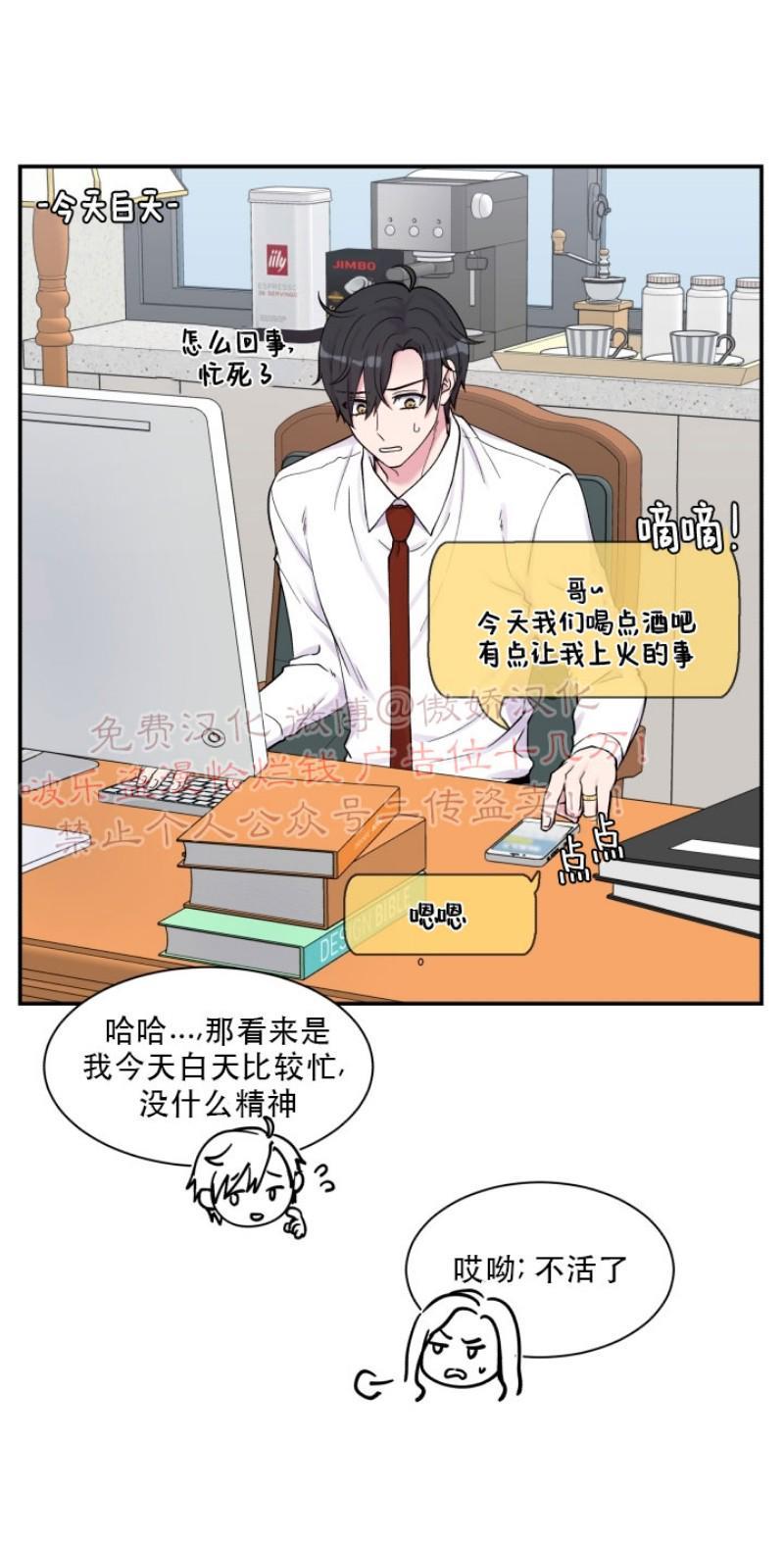 教授的双重生活[耽美]韩漫全集-第63话无删减无遮挡章节图片 