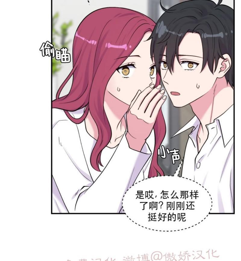 教授的双重生活[耽美]韩漫全集-第63话无删减无遮挡章节图片 