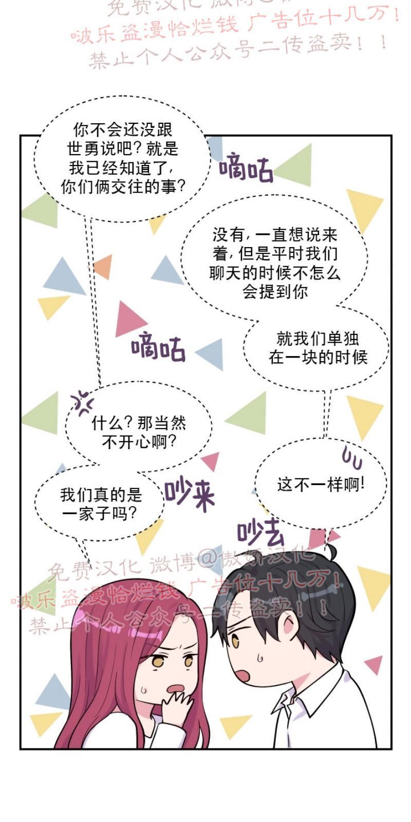 教授的双重生活[耽美]韩漫全集-第63话无删减无遮挡章节图片 