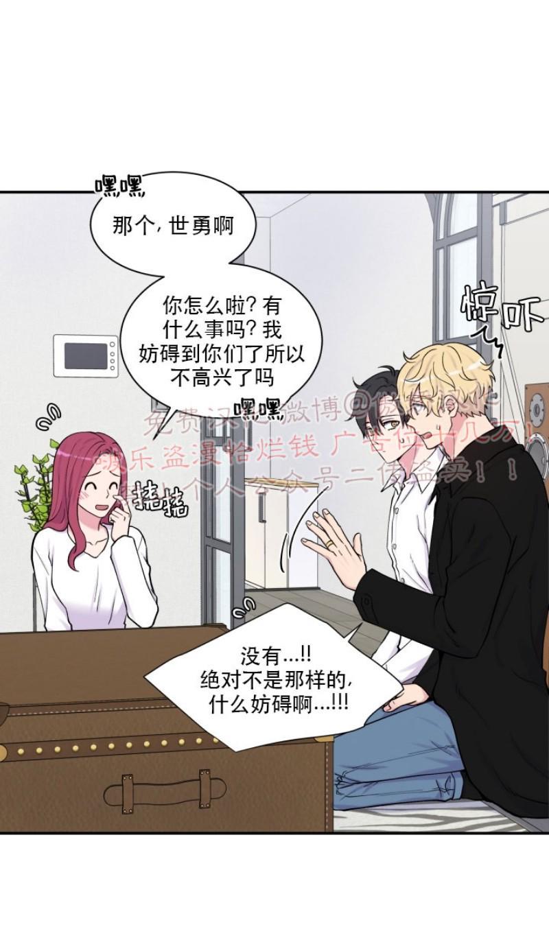 教授的双重生活[耽美]韩漫全集-第63话无删减无遮挡章节图片 