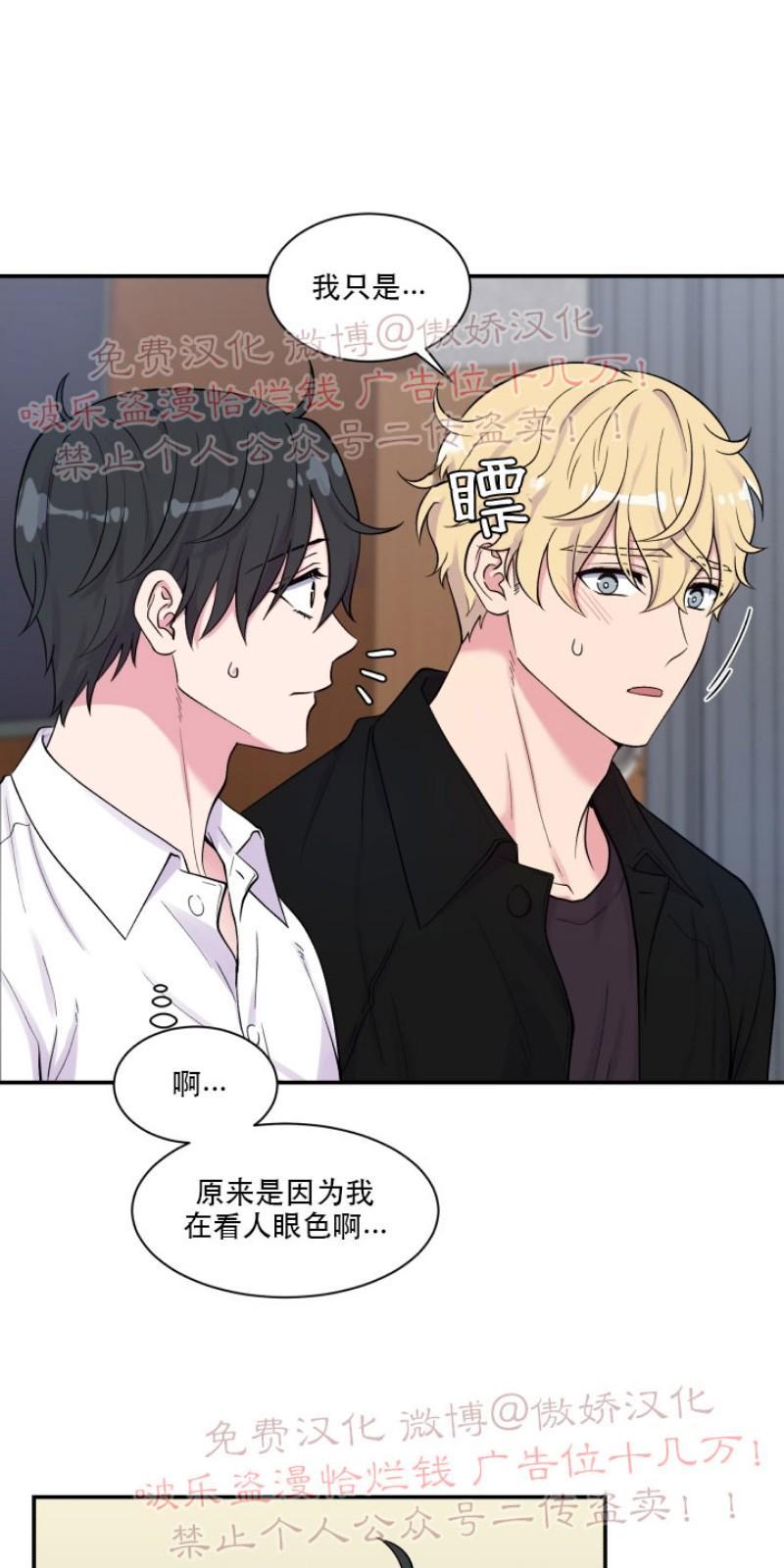 教授的双重生活[耽美]韩漫全集-第63话无删减无遮挡章节图片 