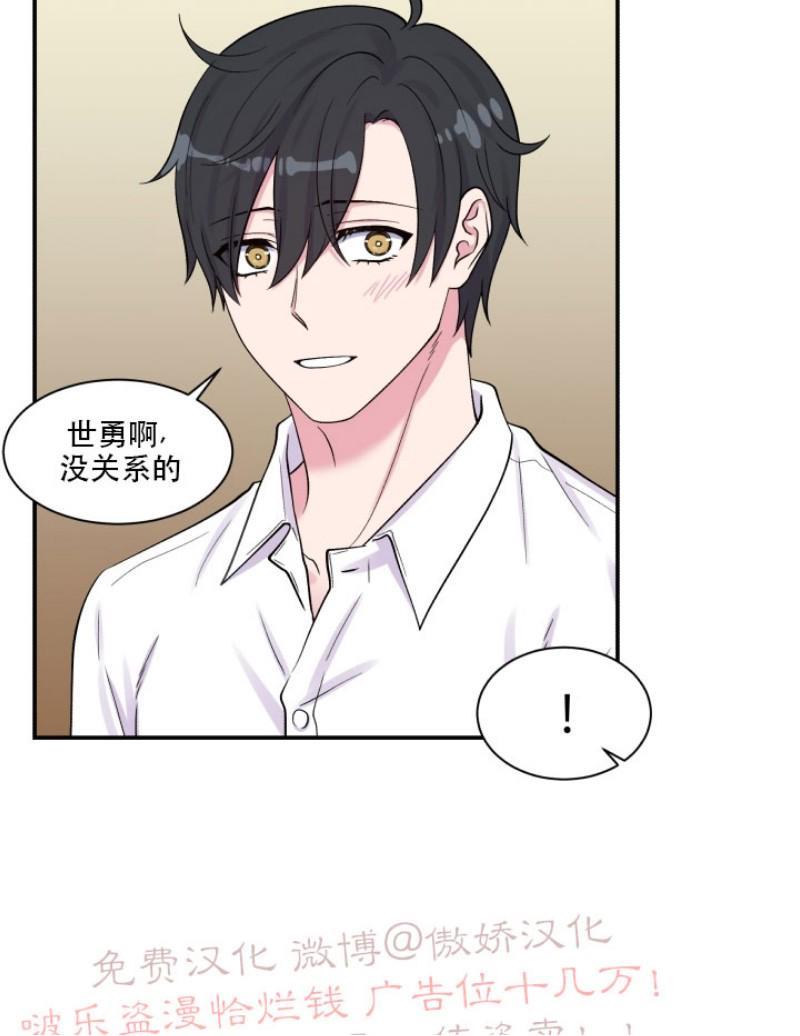 教授的双重生活[耽美]韩漫全集-第63话无删减无遮挡章节图片 