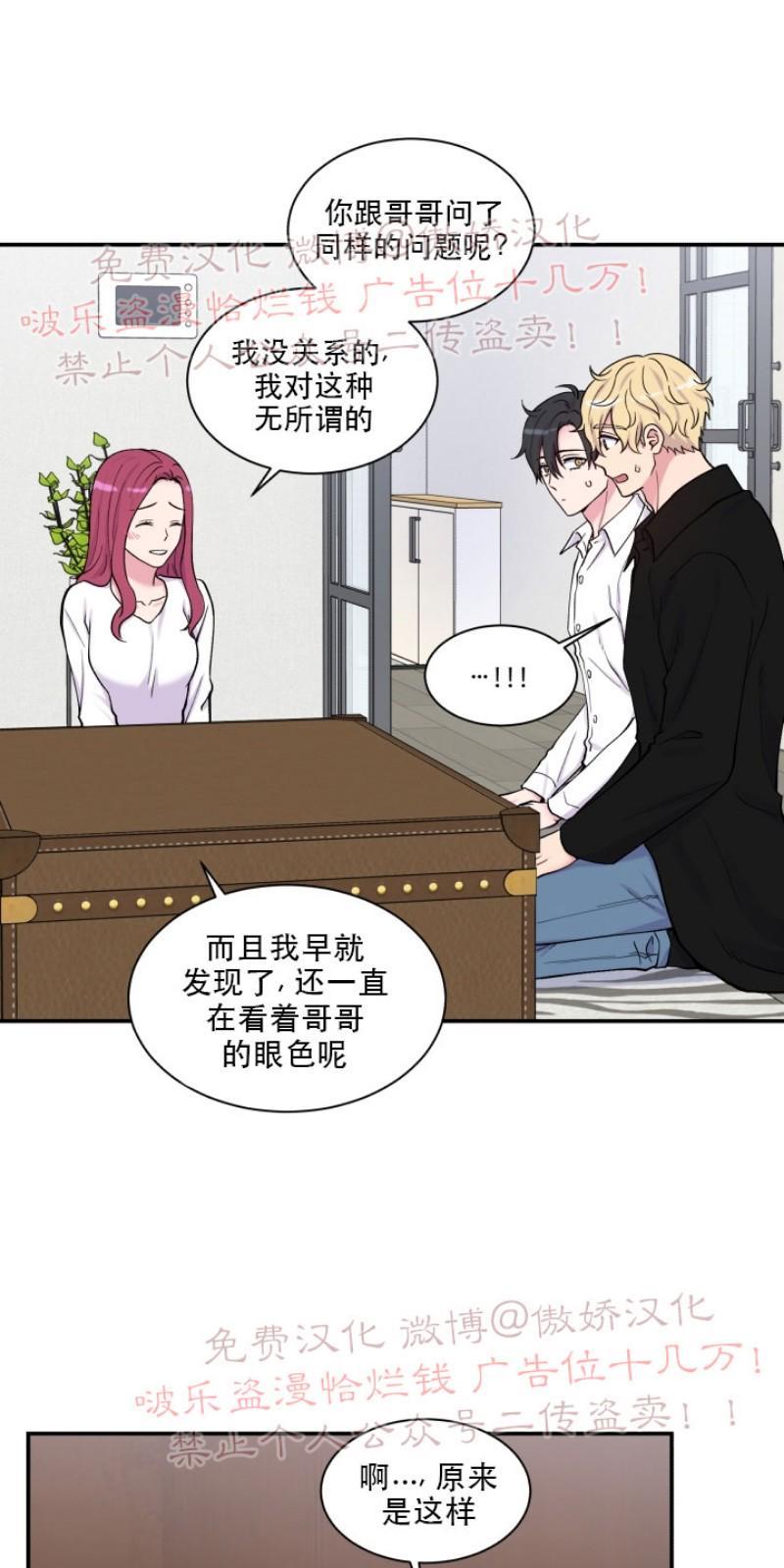 教授的双重生活[耽美]韩漫全集-第63话无删减无遮挡章节图片 