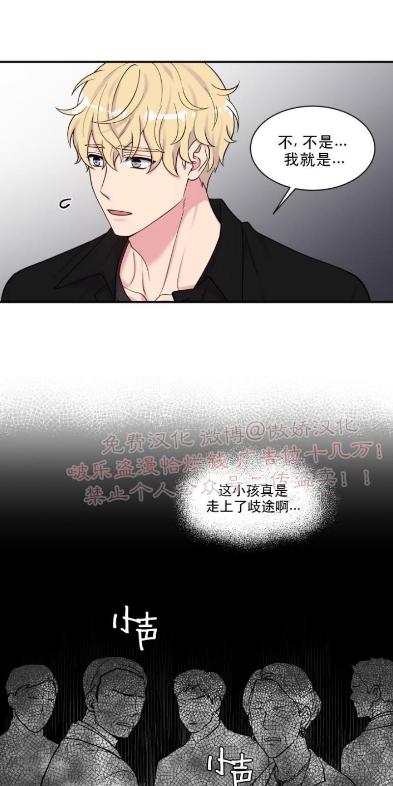 教授的双重生活[耽美]韩漫全集-第63话无删减无遮挡章节图片 
