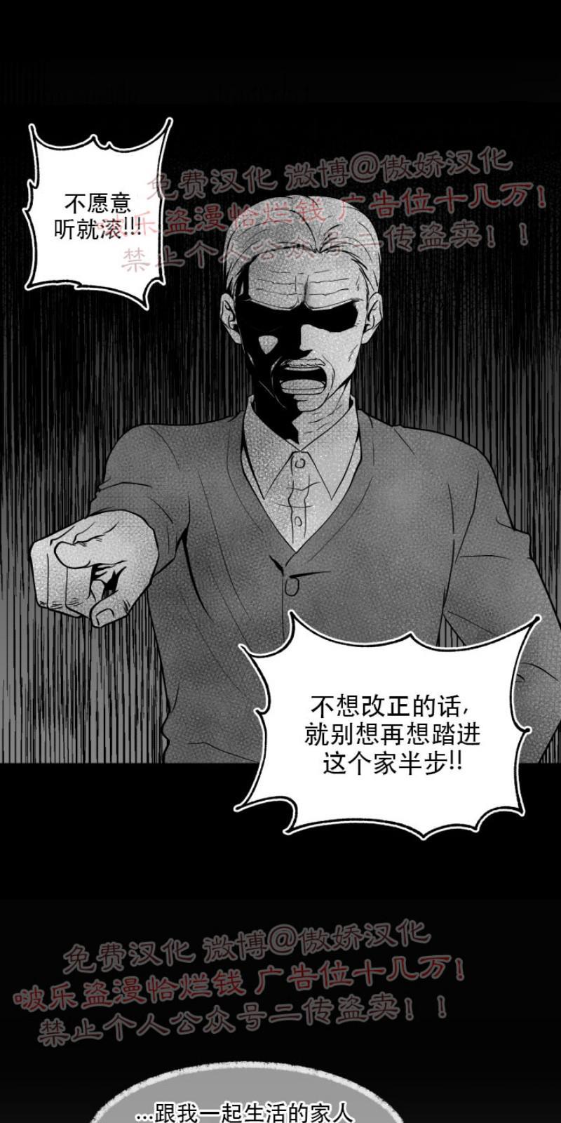 教授的双重生活[耽美]韩漫全集-第63话无删减无遮挡章节图片 