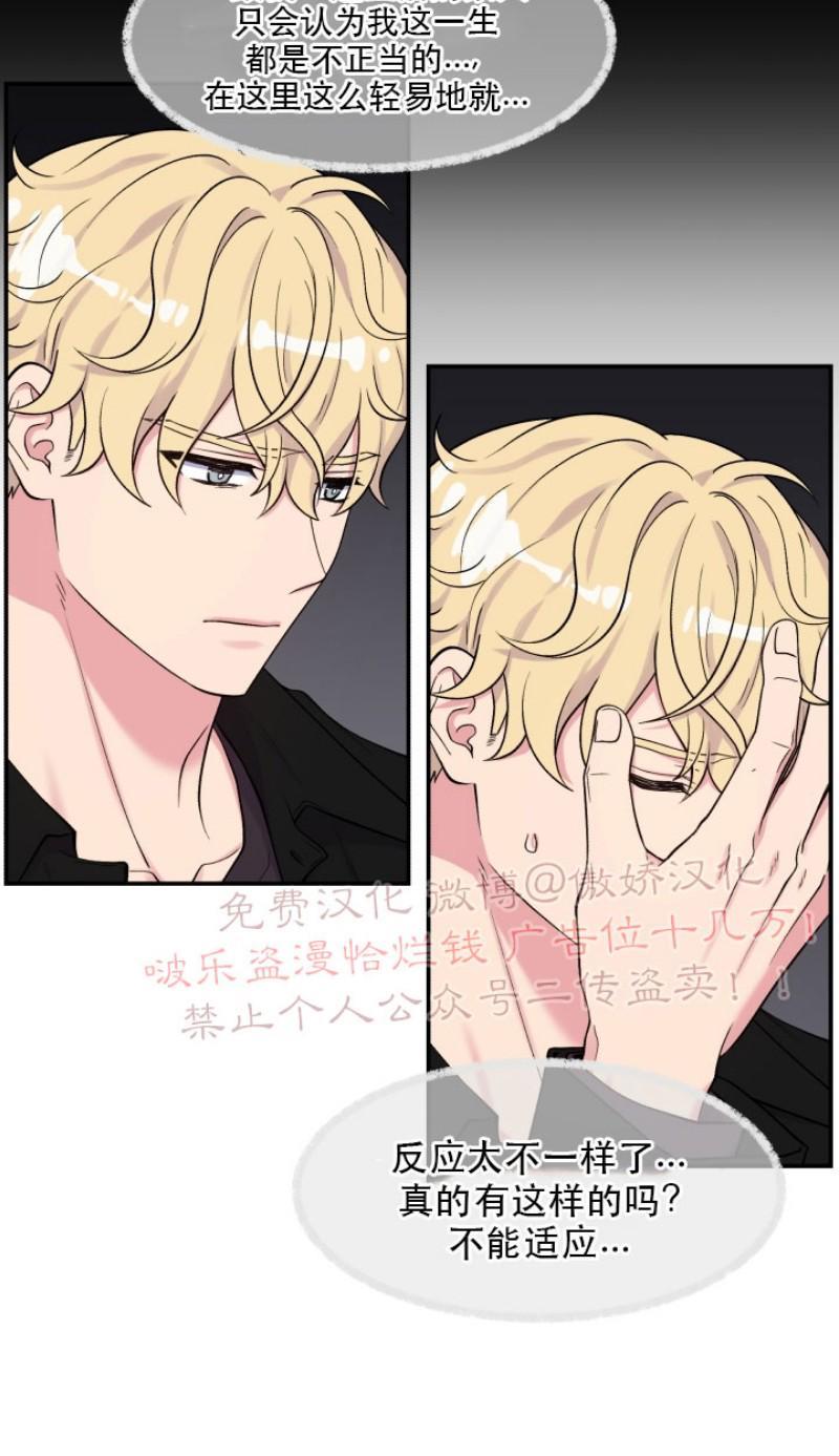 教授的双重生活[耽美]韩漫全集-第63话无删减无遮挡章节图片 