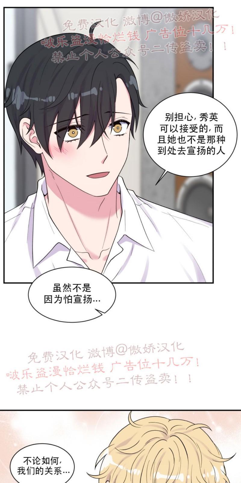 教授的双重生活[耽美]韩漫全集-第63话无删减无遮挡章节图片 