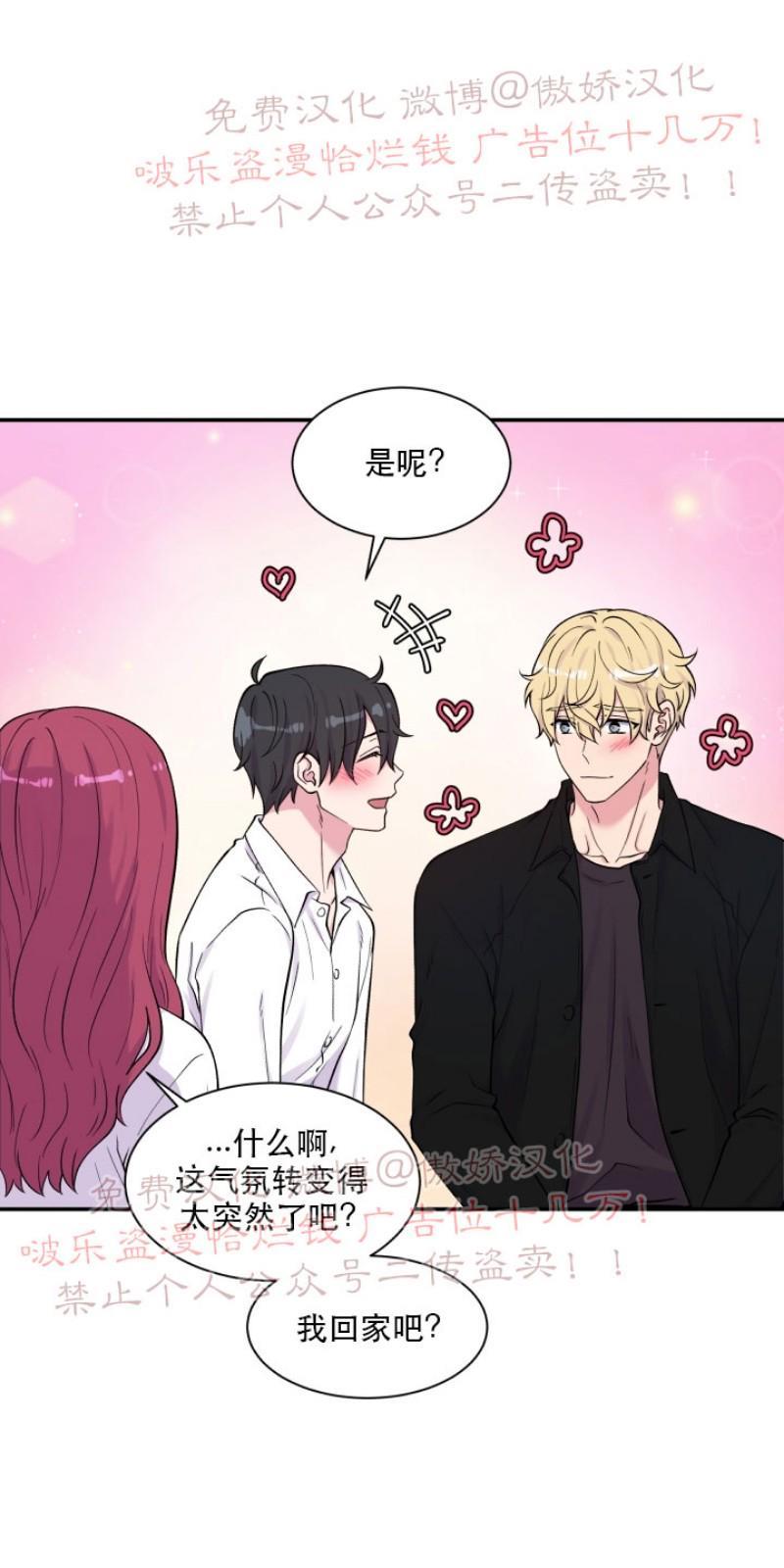 教授的双重生活[耽美]韩漫全集-第63话无删减无遮挡章节图片 
