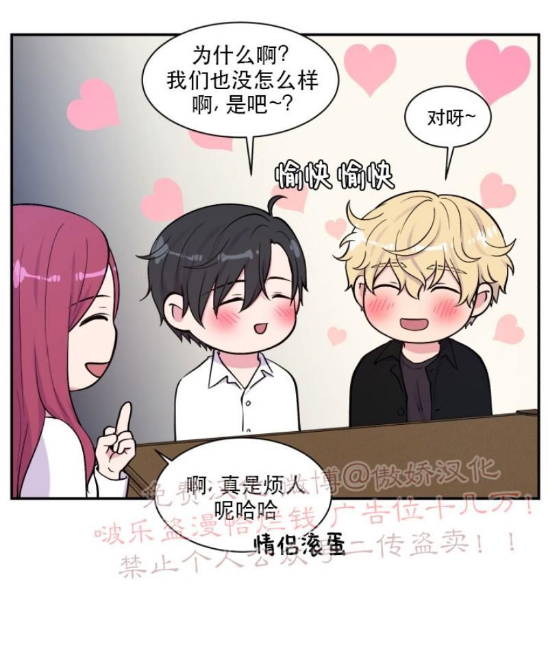教授的双重生活[耽美]韩漫全集-第63话无删减无遮挡章节图片 