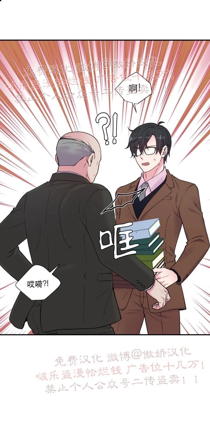 教授的双重生活[耽美]韩漫全集-第66话无删减无遮挡章节图片 