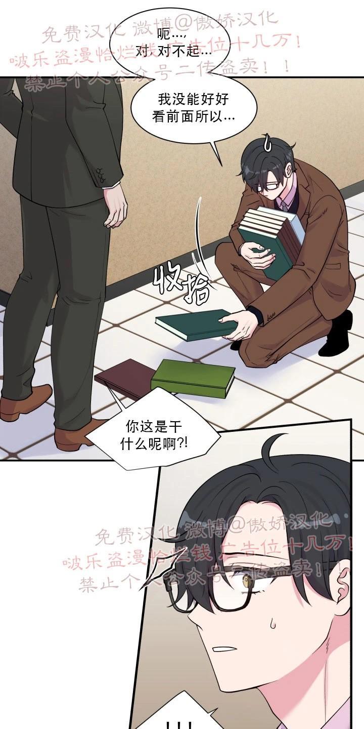 教授的双重生活[耽美]韩漫全集-第66话无删减无遮挡章节图片 