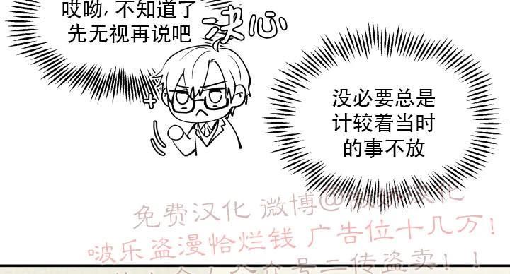教授的双重生活[耽美]韩漫全集-第66话无删减无遮挡章节图片 