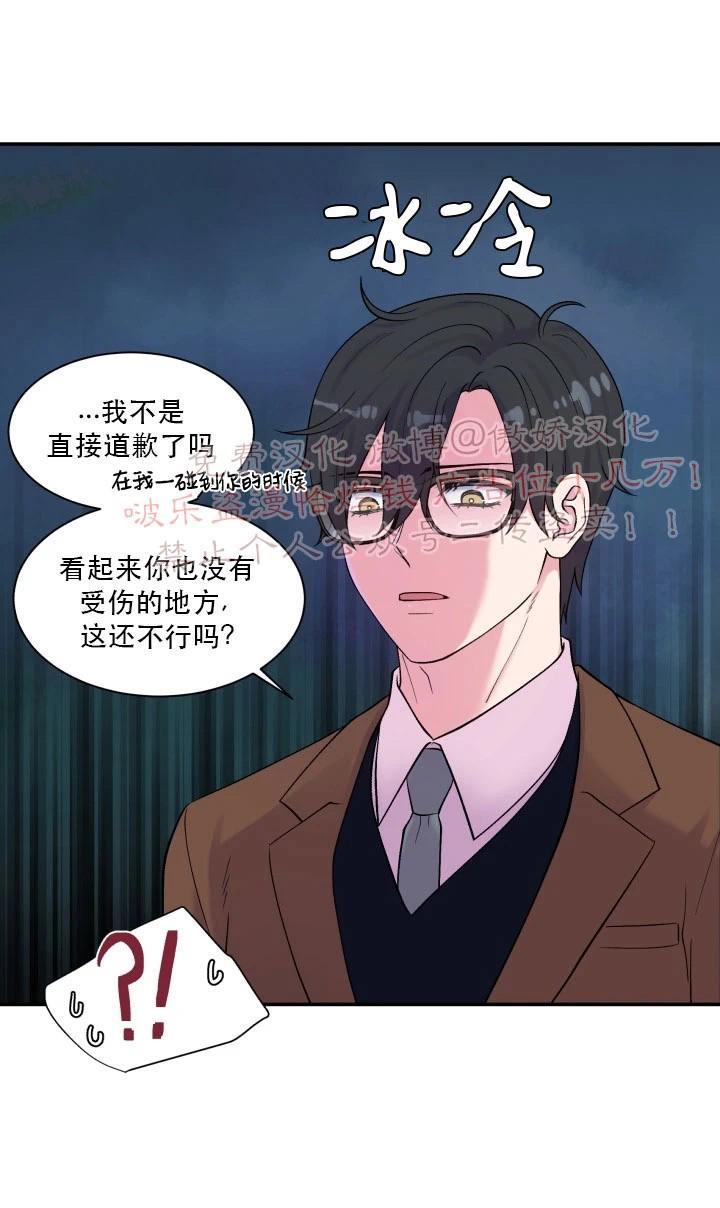 教授的双重生活[耽美]韩漫全集-第66话无删减无遮挡章节图片 