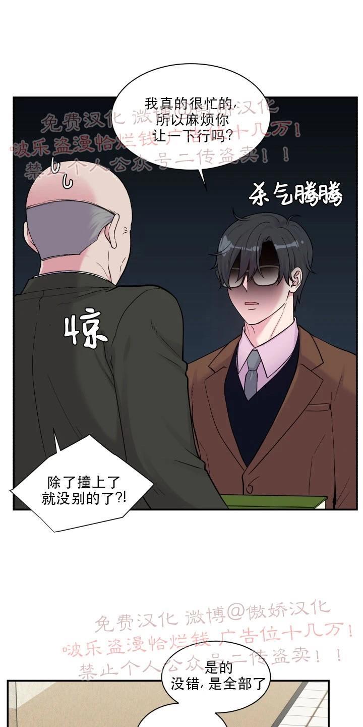 教授的双重生活[耽美]韩漫全集-第66话无删减无遮挡章节图片 