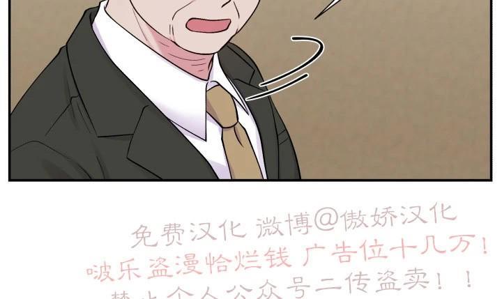 教授的双重生活[耽美]韩漫全集-第66话无删减无遮挡章节图片 