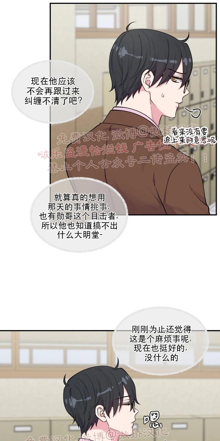 教授的双重生活[耽美]韩漫全集-第66话无删减无遮挡章节图片 