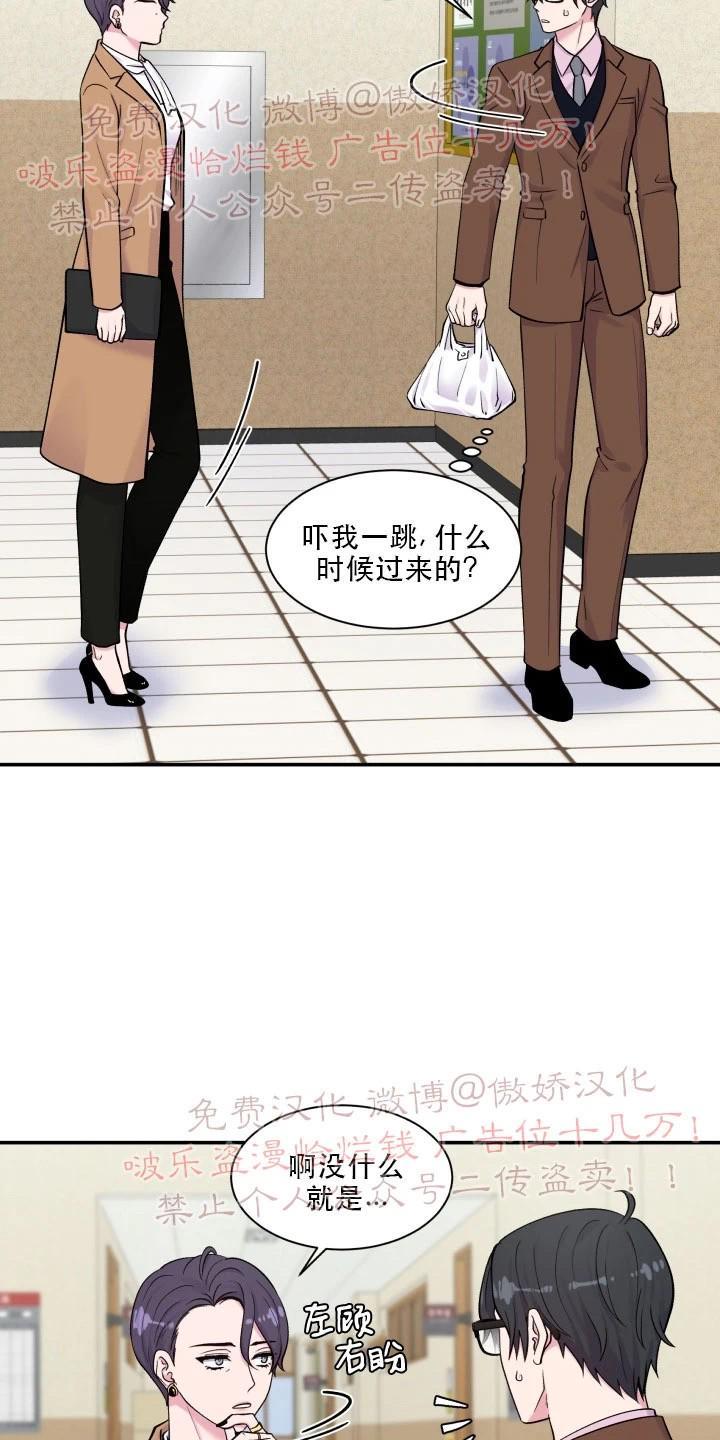教授的双重生活[耽美]韩漫全集-第66话无删减无遮挡章节图片 