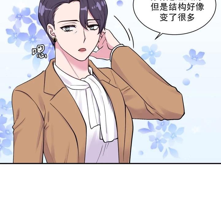 教授的双重生活[耽美]韩漫全集-第66话无删减无遮挡章节图片 