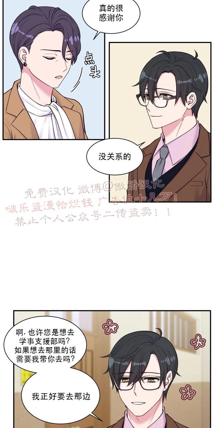 教授的双重生活[耽美]韩漫全集-第66话无删减无遮挡章节图片 