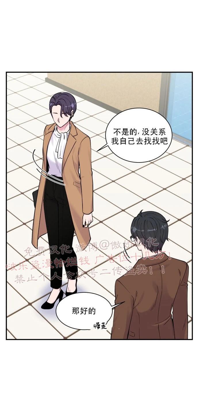 教授的双重生活[耽美]韩漫全集-第66话无删减无遮挡章节图片 