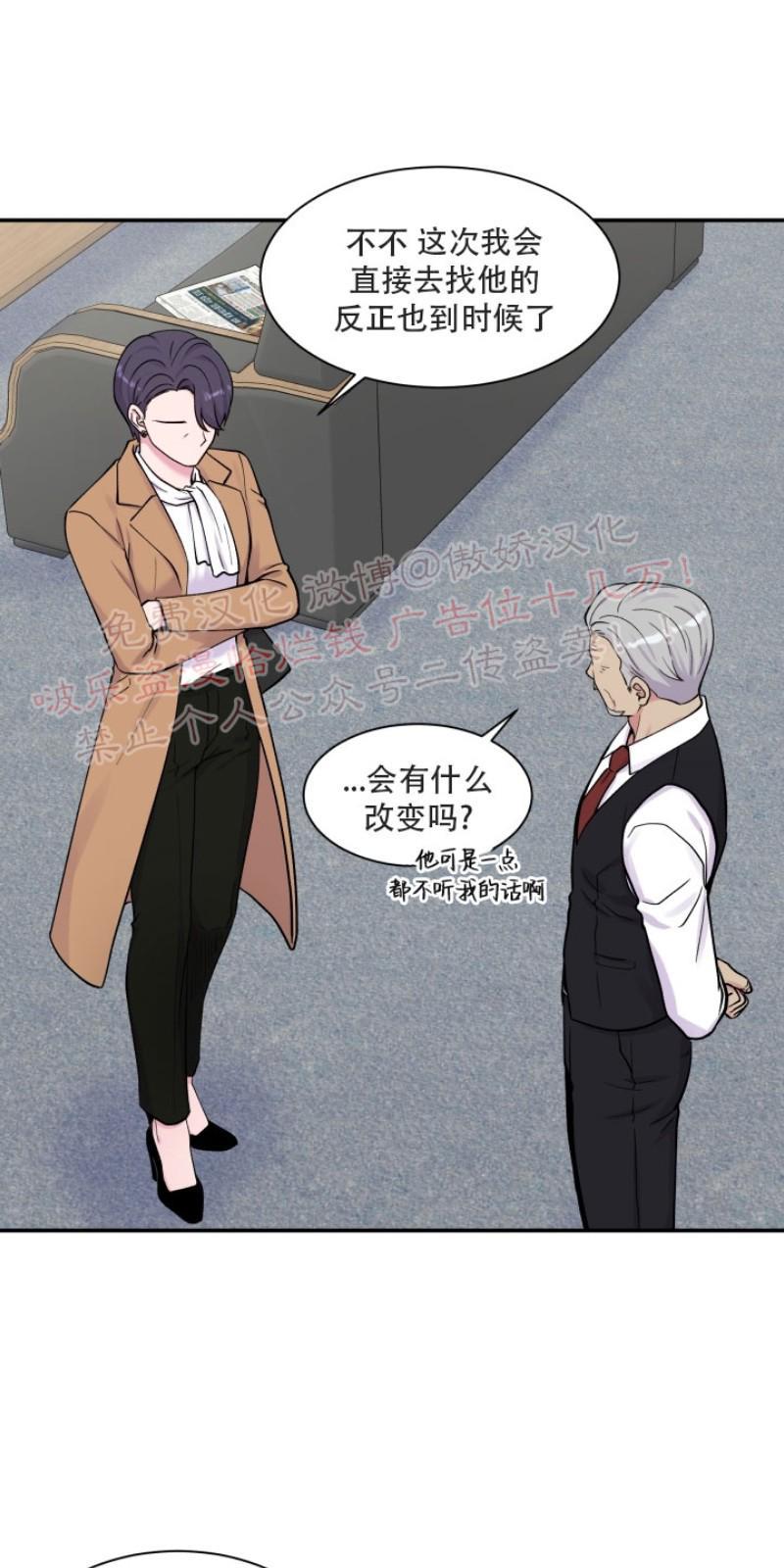 教授的双重生活[耽美]韩漫全集-第67话无删减无遮挡章节图片 