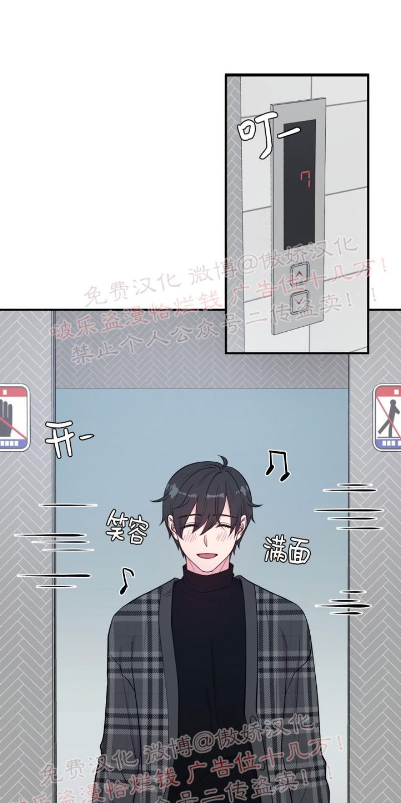 教授的双重生活[耽美]韩漫全集-第67话无删减无遮挡章节图片 