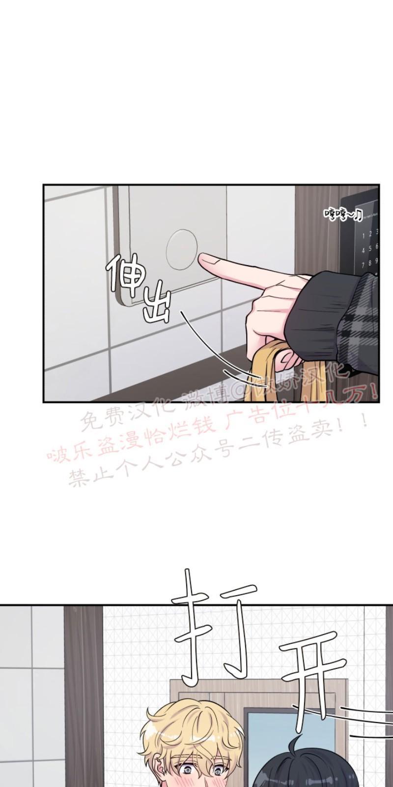 教授的双重生活[耽美]韩漫全集-第67话无删减无遮挡章节图片 