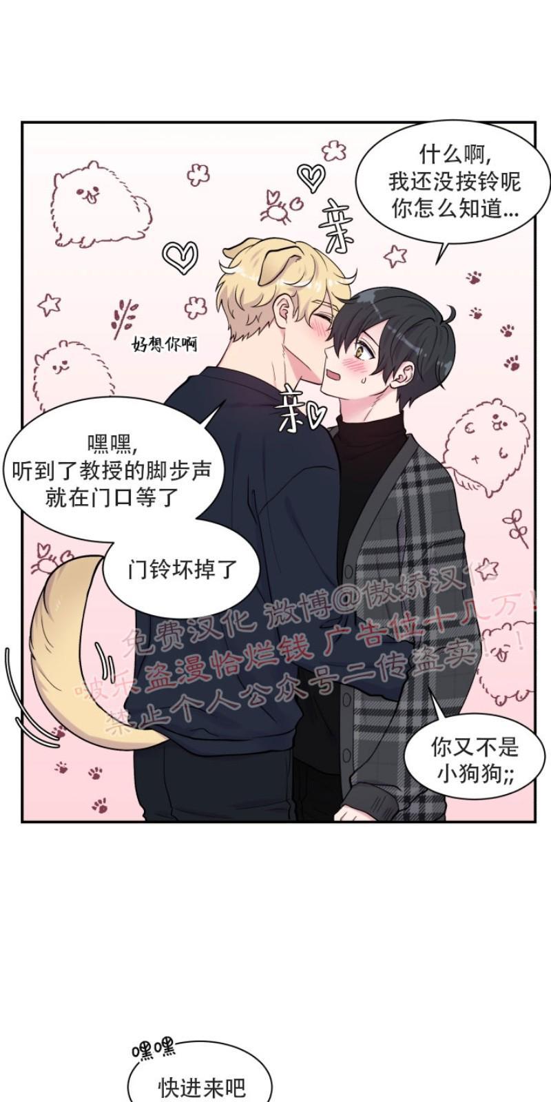 教授的双重生活[耽美]韩漫全集-第67话无删减无遮挡章节图片 